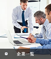 IT/Web系コンサル